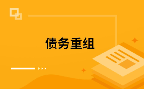 秀屿如何把网贷换成银行贷款（个人负债整合） 