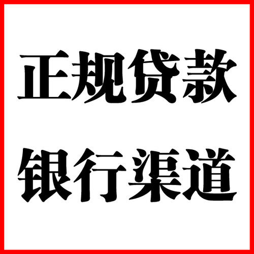 秀屿负债过高可以申请秀屿房屋抵押贷款吗?如何申请?